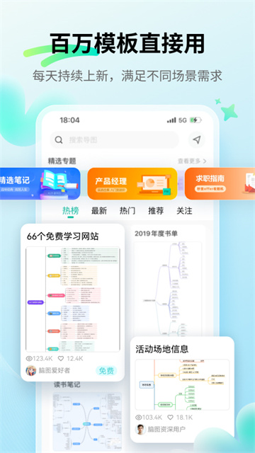MindMaster思维导图