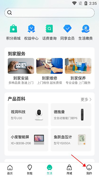 怎么共享监控截图2