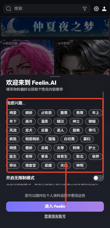 feelin ai