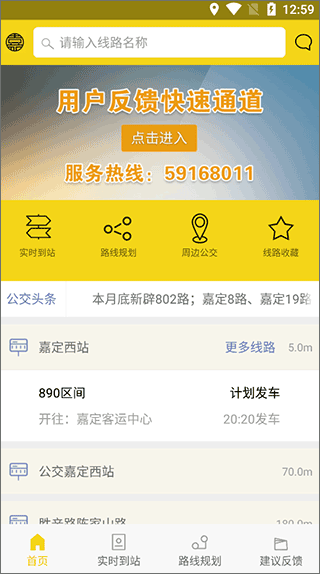 嘉定公交