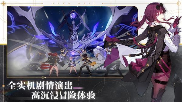 崩坏星穹铁道国际服 第2张图片