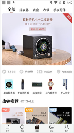 购买手表教程截图1