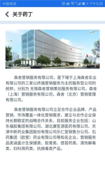 药丁