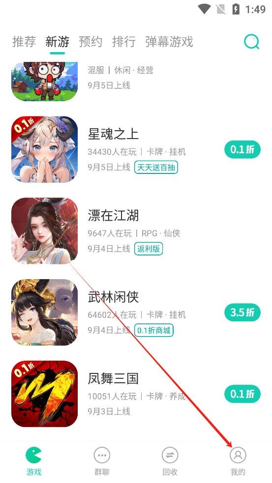 安装包删除教程截图1