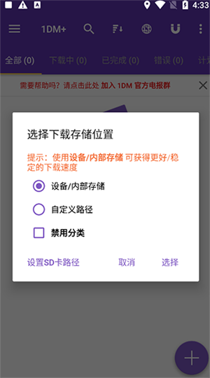 使用教程截图2