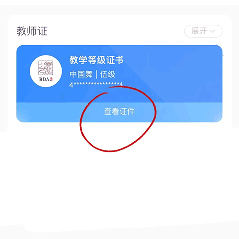 舞e家