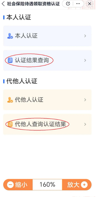 爱山东
