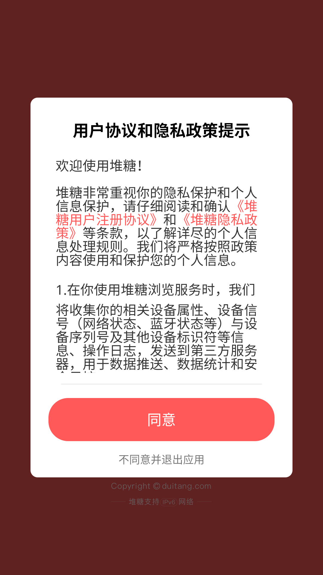 使用教程截图1