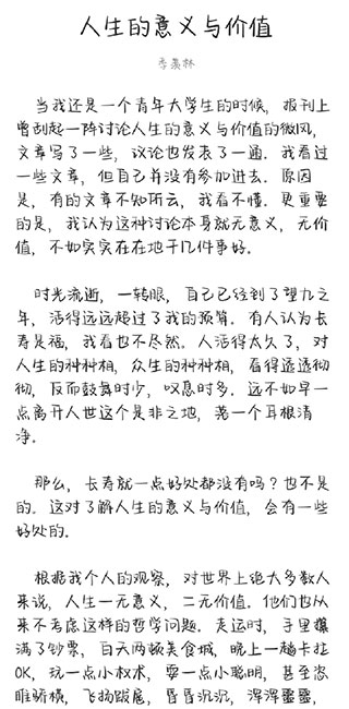使用教程截图3