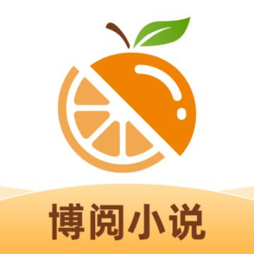 博阅小说app官方版下载
