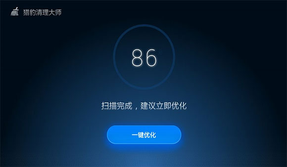 猎豹清理大师tv版