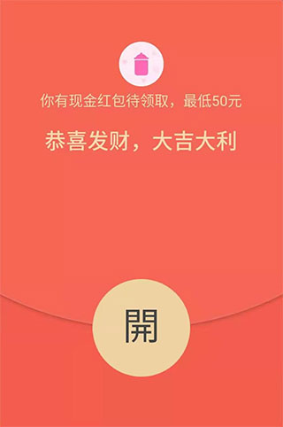 天天领现金教程截图2