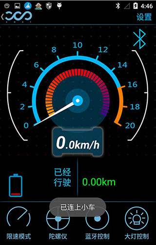 fotbot平衡车