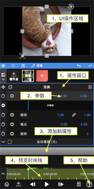 使用方法截图2