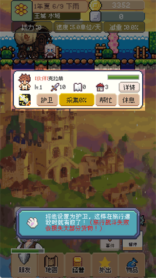 游戏攻略6