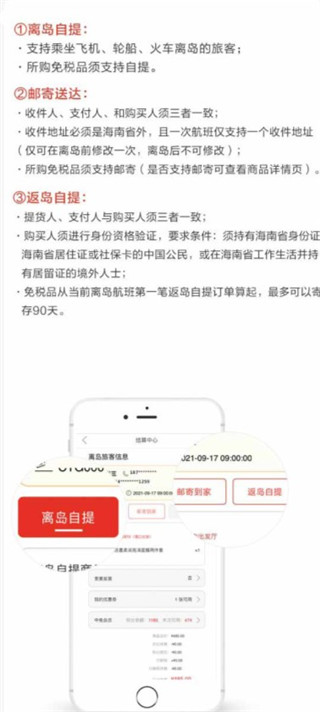 cdf海南免税