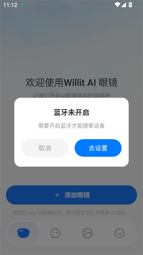 Willit AI眼镜