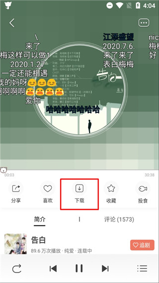 使用教程截图1