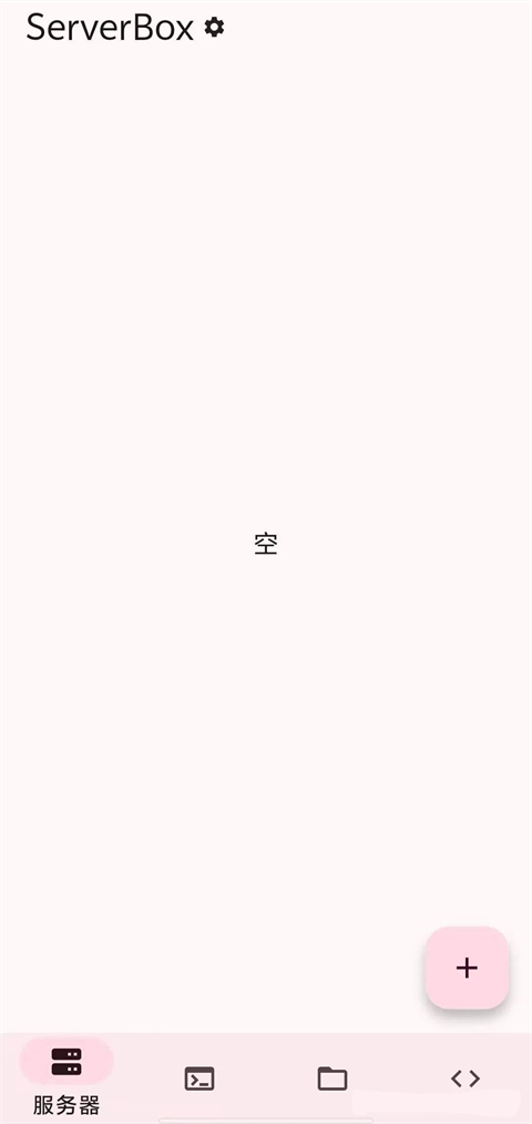 使用教程截图1