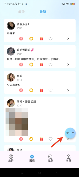 非鱼之乐