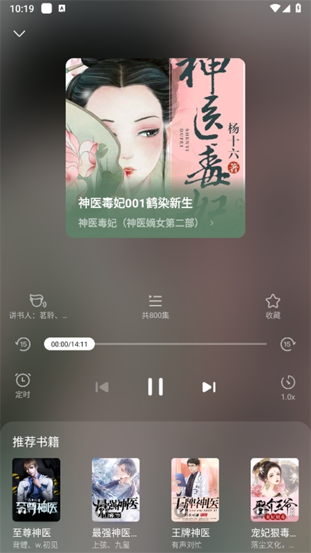 爱奇免费小说