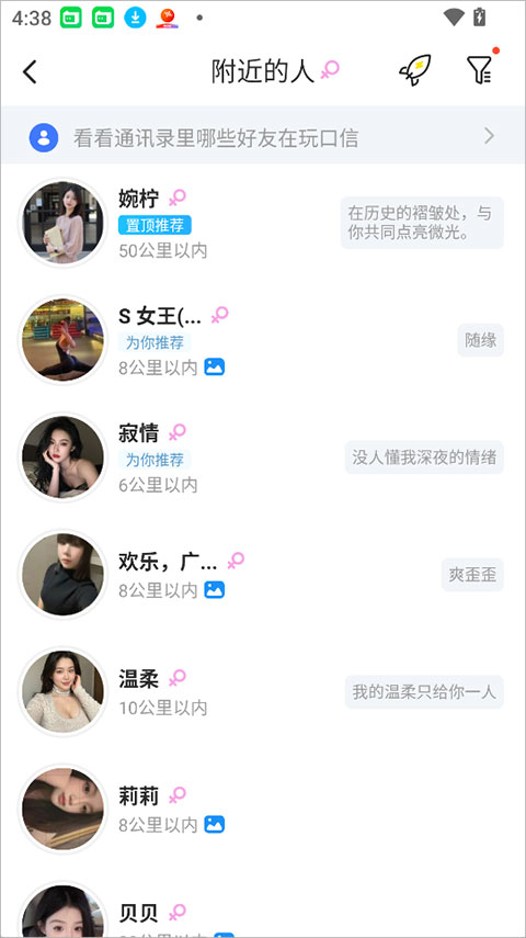 口信