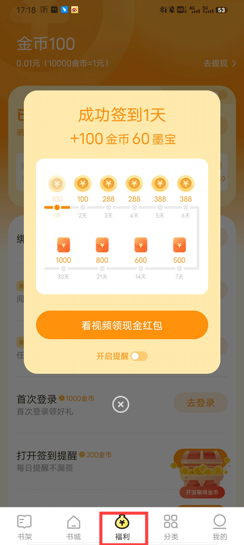 赚钱方法截图1