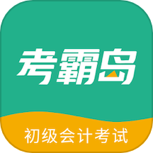 考霸岛下载