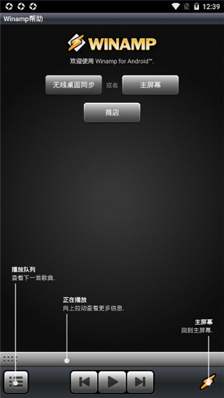 winamp