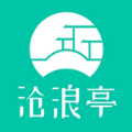 沧浪亭软件下载