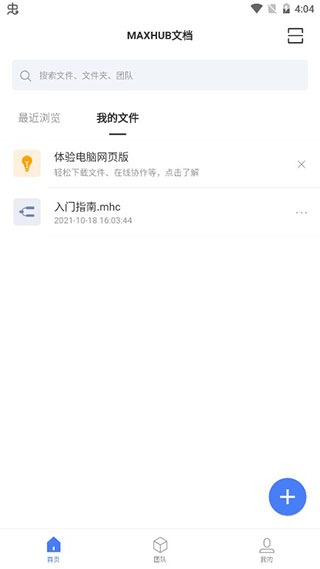 MAXHUB文档