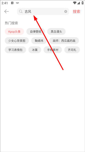 搜索识图教程截图2
