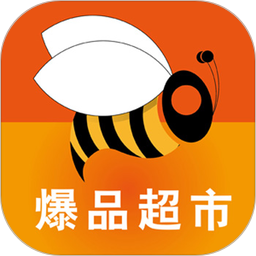 爆品超市app官方下载