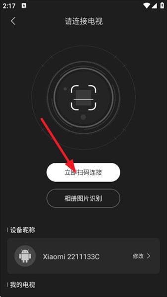 手机畅联