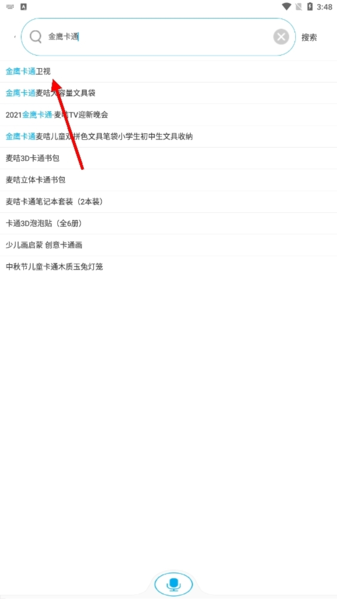 麦咭TV