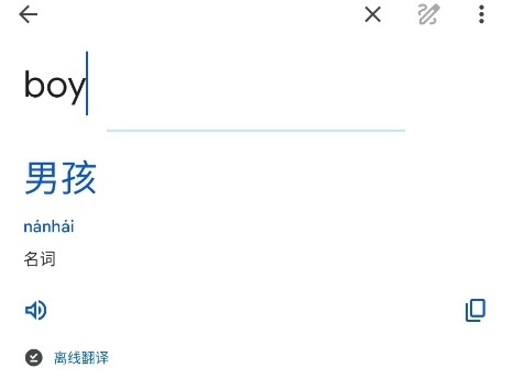 Google翻译