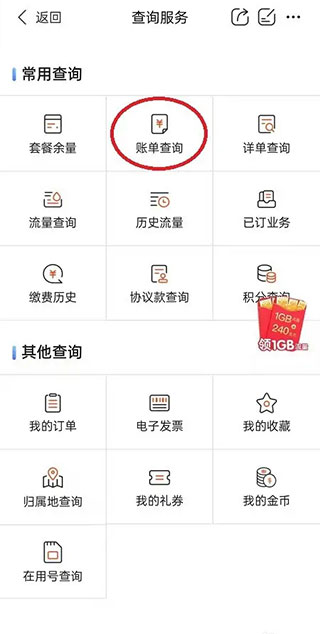 中国移动河北