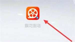 免费领取看点教程截图1
