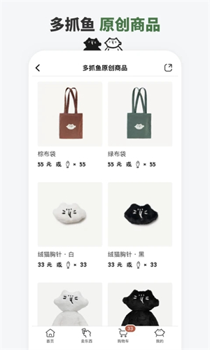 多抓鱼二手书店app下载 第4张图片
