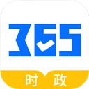 365时政app下载