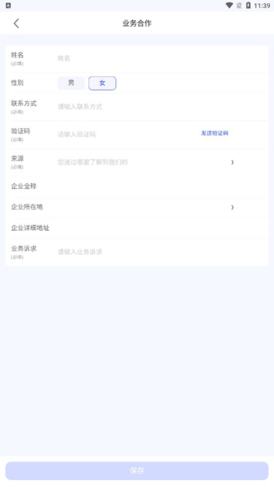 数字门店