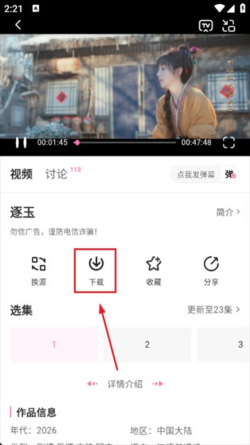 粉猪影视app