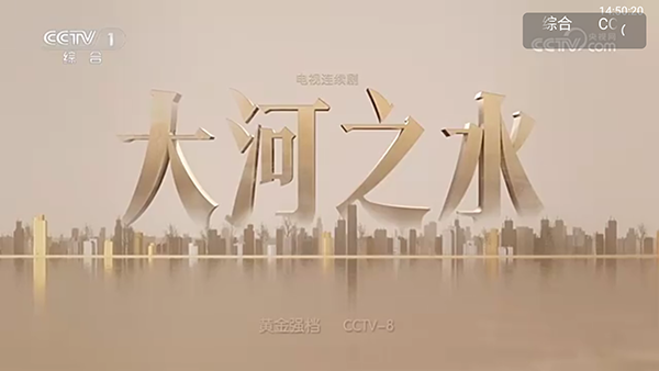家用电视直播6.2.0