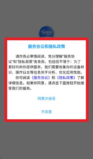 金柏河医生端