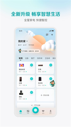 聚好看去广告去升级精简版 第2张图片