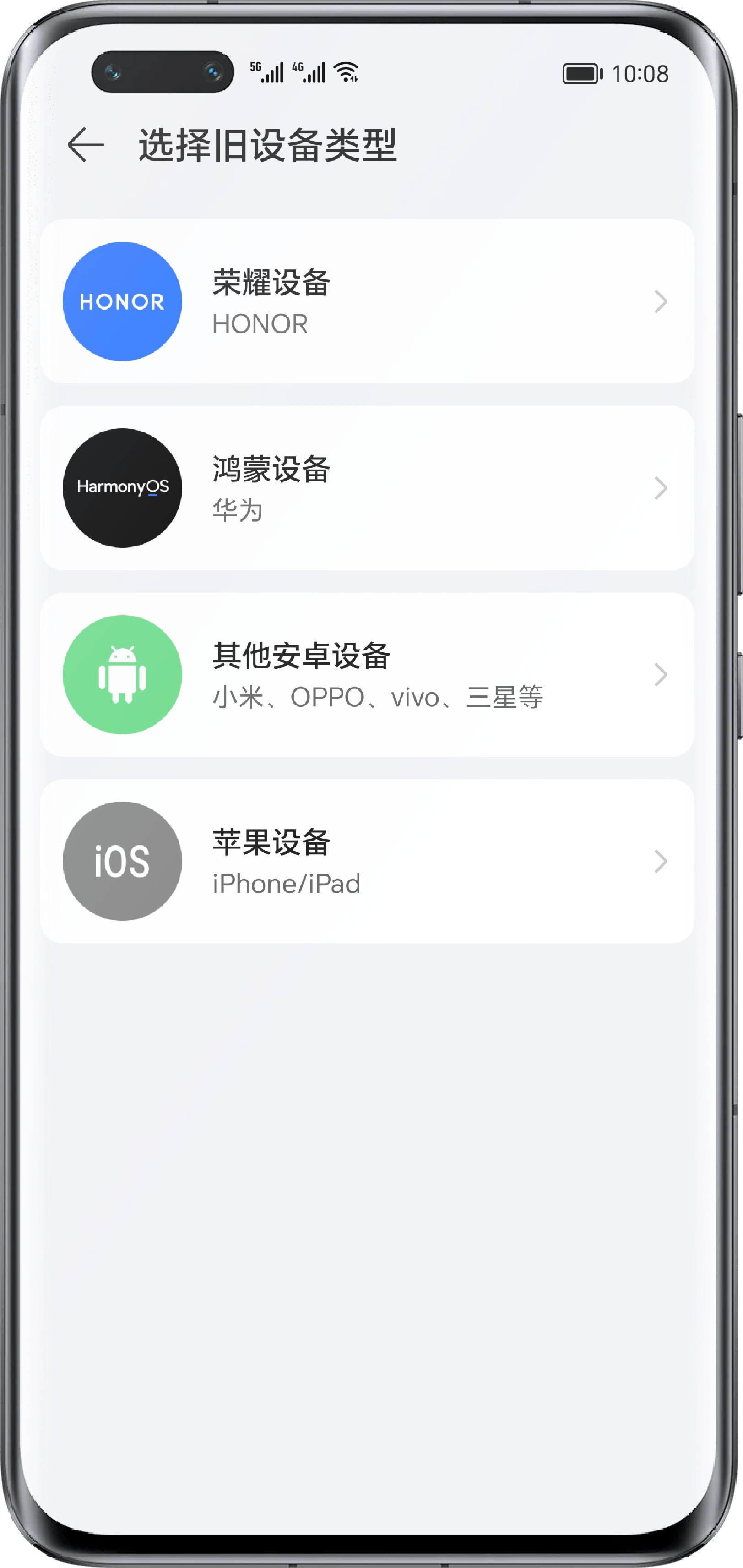 换机克隆