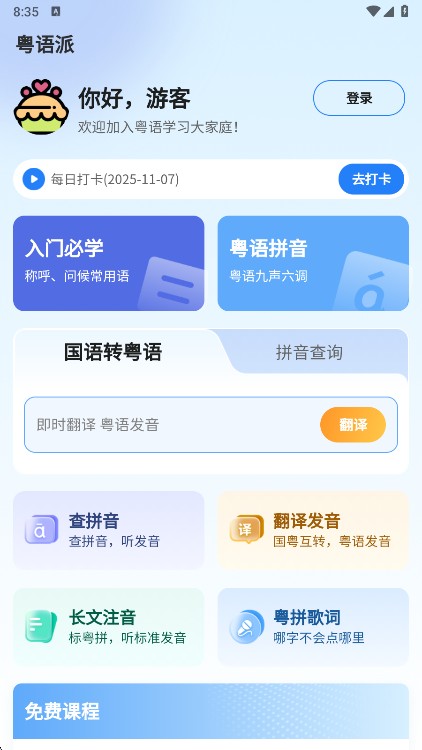 使用说明配图1