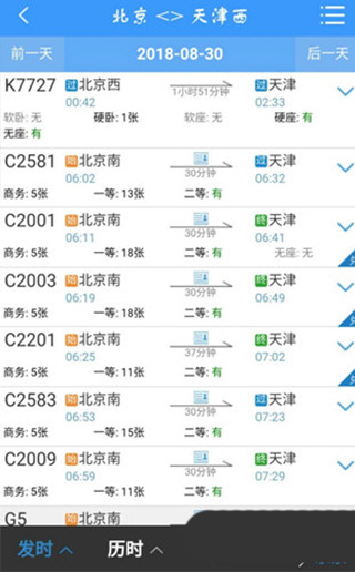 铁路12306
