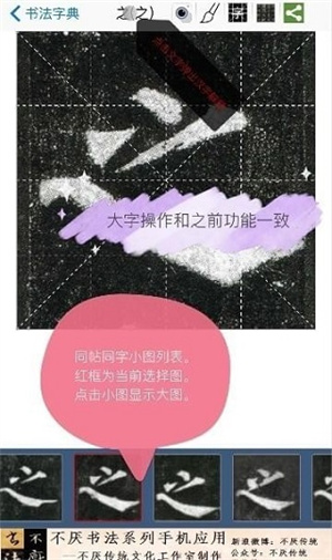 使用方法截图3