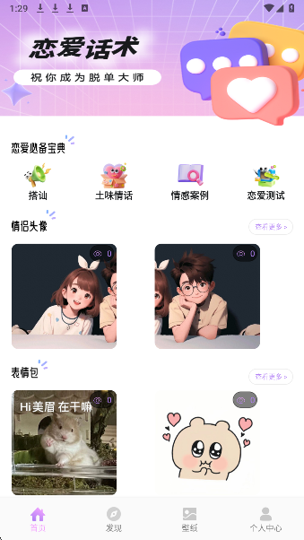 青丘语